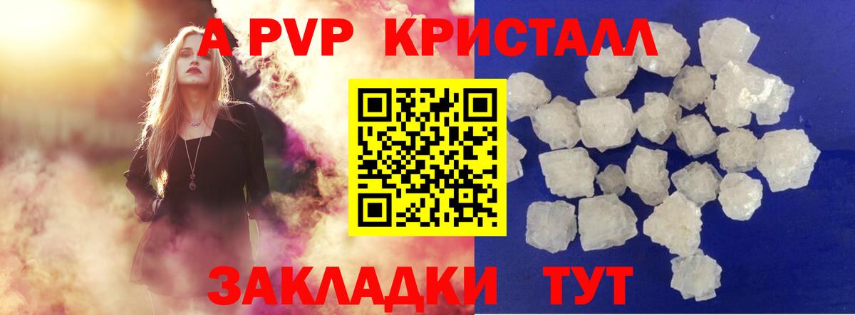Альфа ПВП Соль Нарткала