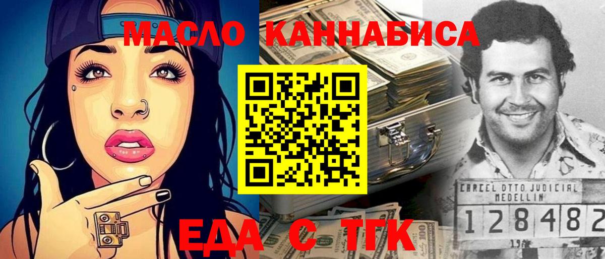 Cannafood конопля Нарткала