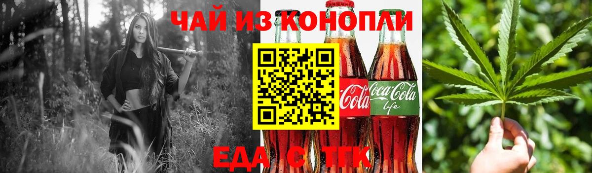 Нарткала  Cannafood конопля  Вход с VPN 