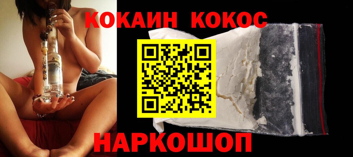 Cocaine  Вход с VPN  Нарткала  цены   КОКАИН Fish Scale 