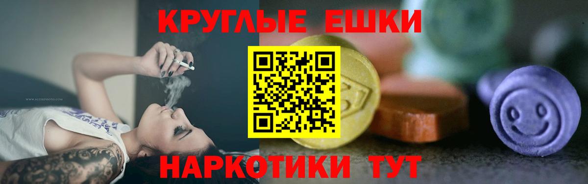 ЭКСТАЗИ 300 mg  Вход с VPN  Экстази  Нарткала 