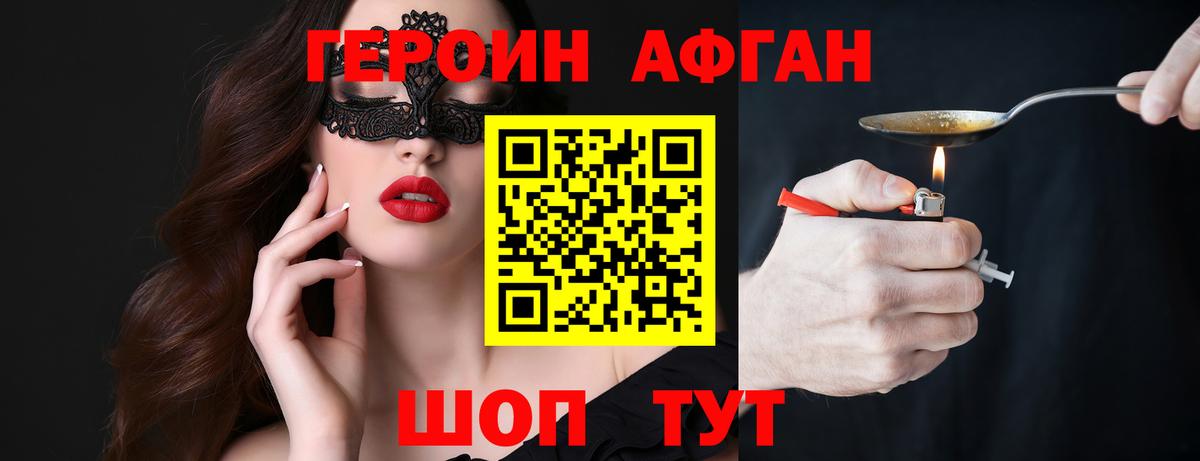 Героин герыч  Вход с VPN  Нарткала 