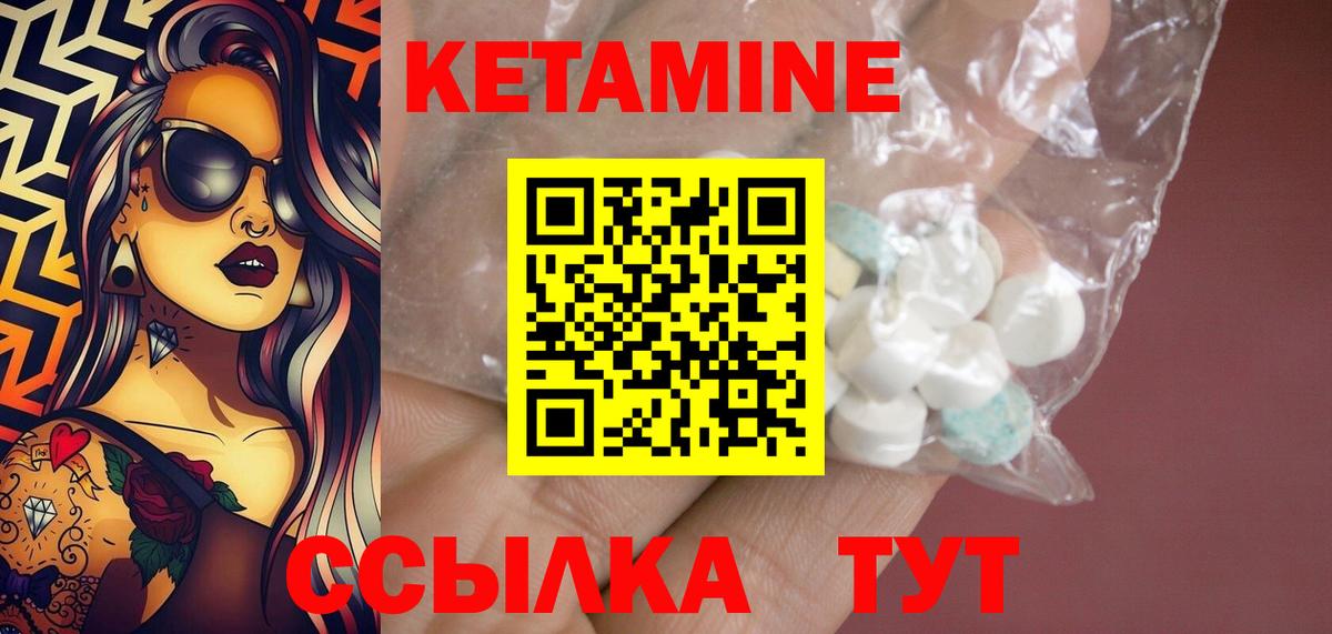 КЕТАМИН VHQ  Вход с VPN  Нарткала  Кетамин ketamine 