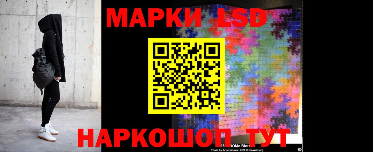 Лсд 25 экстази кислота Нарткала