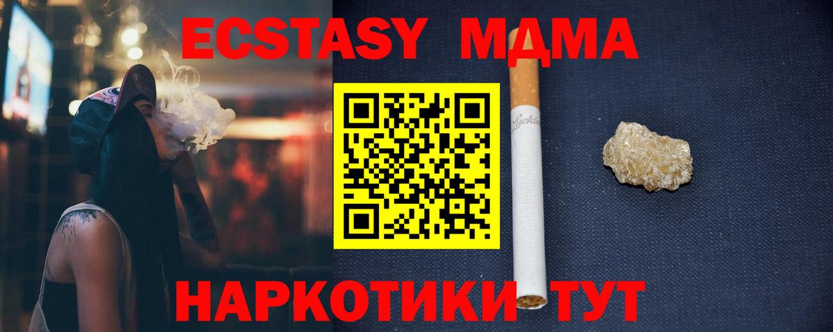 МДМА Molly  Вход с VPN  Нарткала  МДМА  MDMA VHQ 