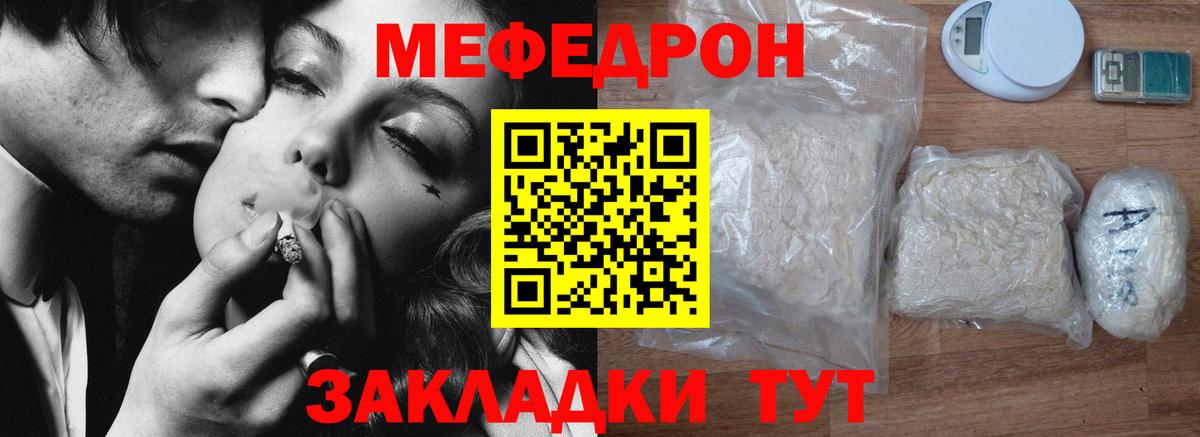 Мефедрон  Мефедрон мука  Нарткала  Вход с VPN  МЯУ-МЯУ кристаллы 