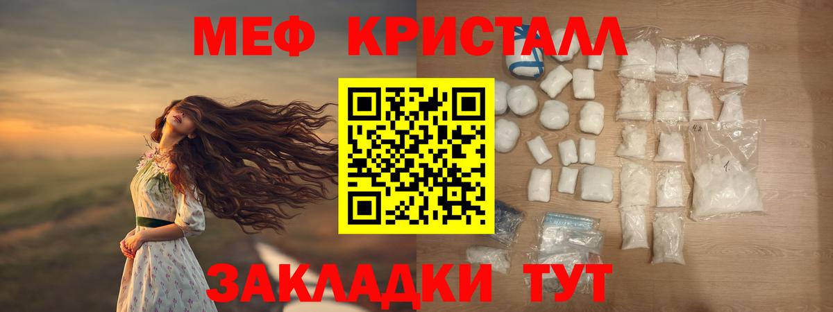 Меф мука Нарткала