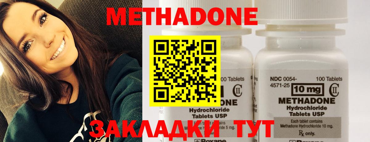 Метадон VHQ  Метадон белоснежный  Нарткала  Вход с VPN 