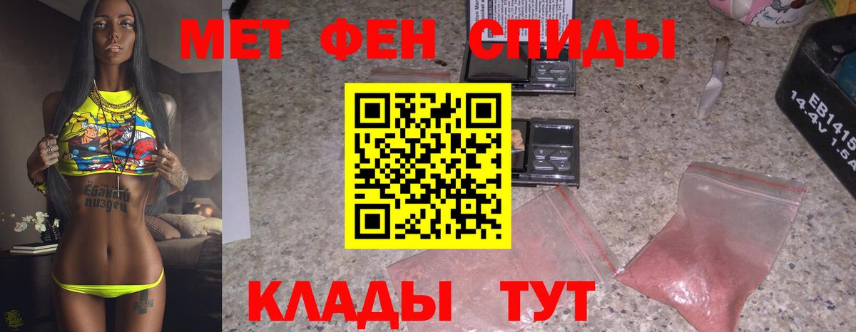 Первитин пудра  Вход с VPN  Нарткала 