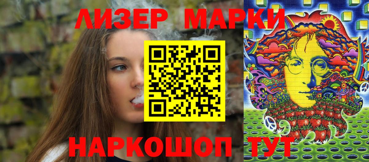 Марки N-bome 1500мкг  Марки N-bome 1500мкг  Вход с VPN  Нарткала 