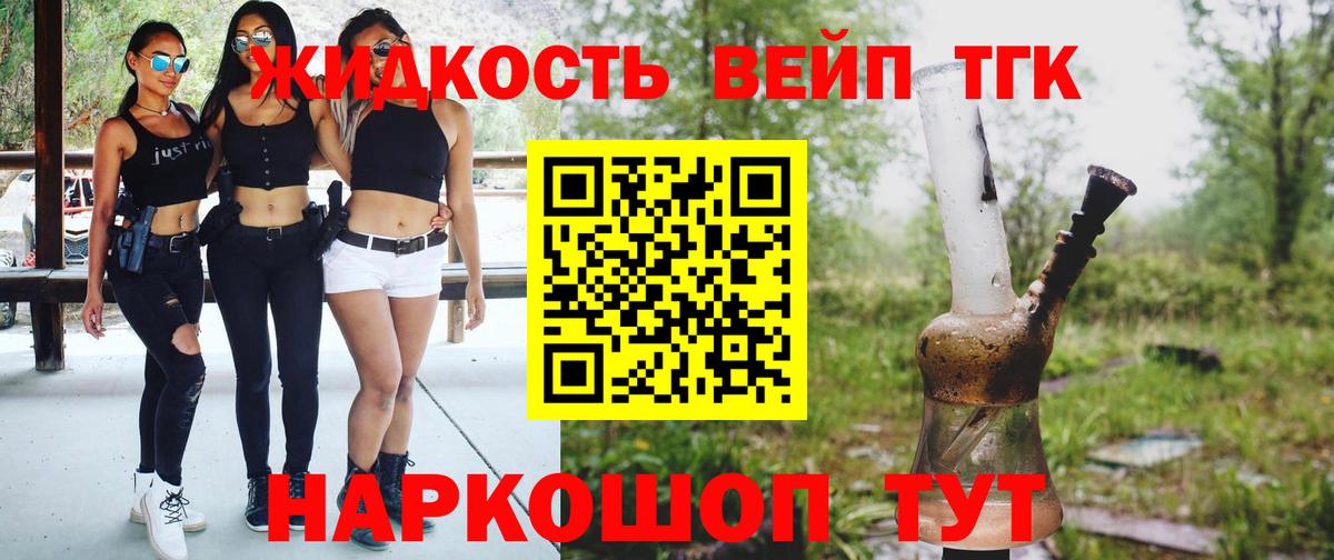 Нарткала  ТГК гашишное масло  Вход с VPN 